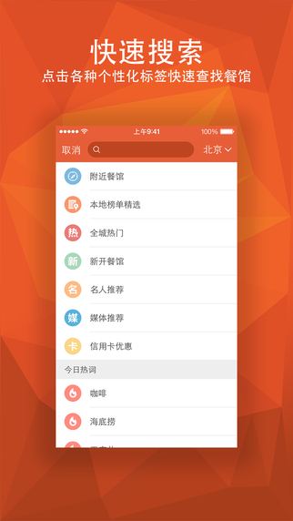 飯本iPhone版 v3.6.1 蘋(píng)果手機(jī)版 2