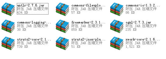 最新Struts2 jar架包  0