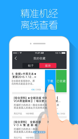 小站社区app v1.0 安卓版_小站教育app1