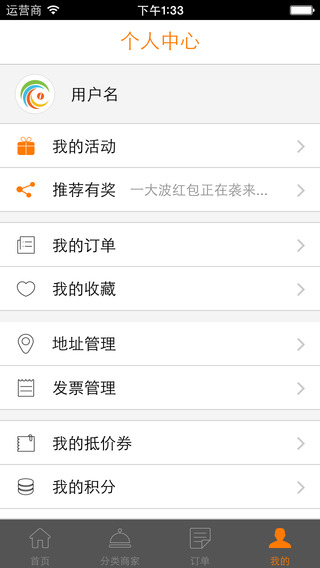 生活半徑iPhone版 v3.5.2 蘋(píng)果手機(jī)版 0