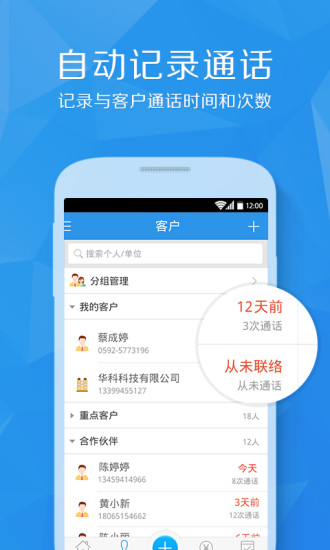 百銷幫CRM app