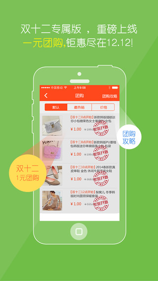 拍鞋网iPhone版 v2.2.3 苹果手机版0