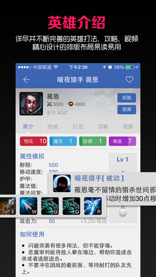 口袋錦囊LOL蘋果版 v2.0 iphone版_LOL英雄聯(lián)盟助手 0