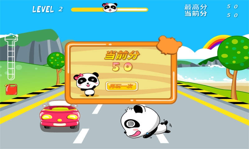 熊猫卡丁车 v7.0 安卓版1