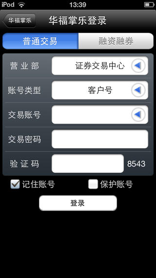 华福证券掌乐iphone版 v2.10.1 苹果手机版2