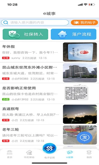 智慧昆山云平臺(tái)登錄入口app0