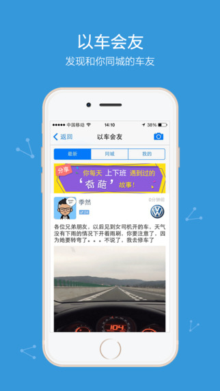 車太閑iPhone版 v1.2.9 蘋果手機(jī)版 2