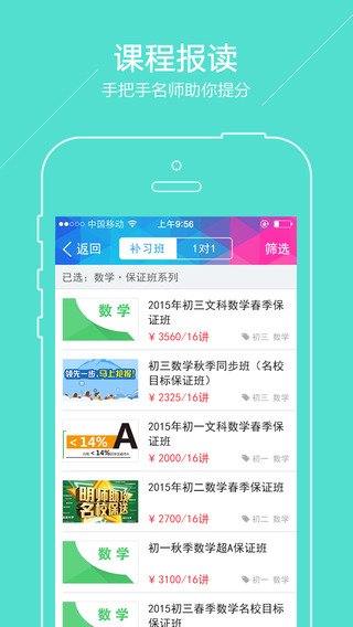 广州中考iphone版 v2.3.0 苹果手机版3