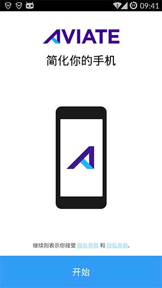 aviate launcher汉化版 v3.2.12.8 安卓版0