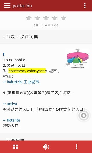 西班牙語助手 v5.2.4 安卓版 1
