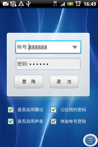 贵州超眼 v2.0.4.0 安卓版3
