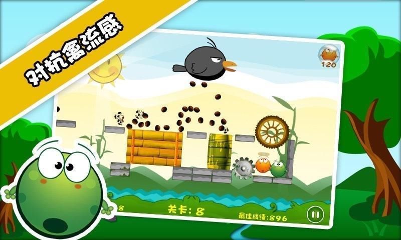 保護(hù)青蛙 V1.1.3 安卓版 2