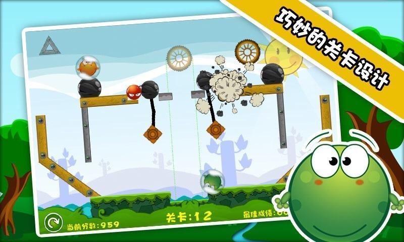 保護(hù)青蛙 V1.1.3 安卓版 3