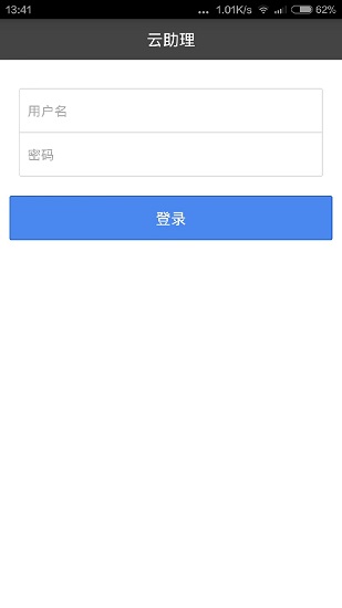 云助理ios中国人寿app v4.2.1 官方最新版 0