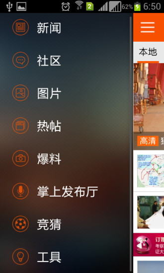 青岛新闻网手机版 v6.10.5 iphone版3