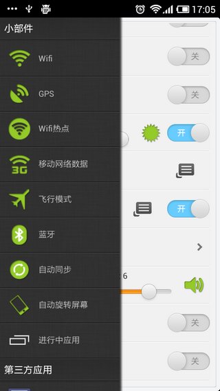 one觸控(OneToucher) v5.7.0 安卓版 0