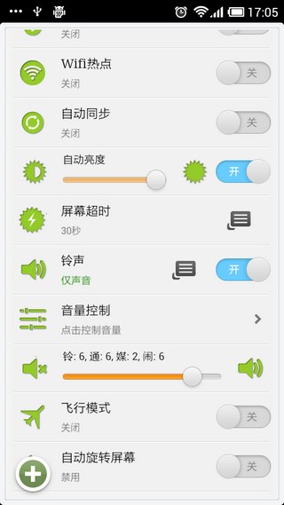 one觸控(OneToucher) v5.7.0 安卓版 1