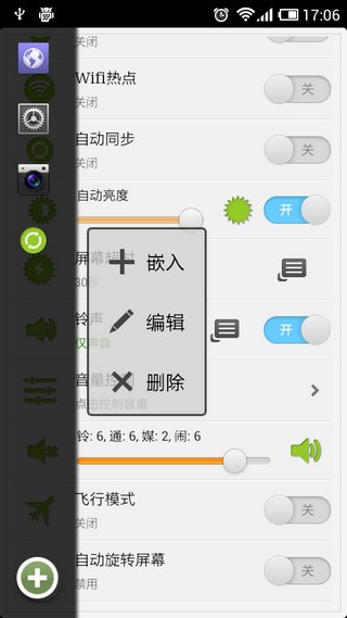 one觸控(OneToucher) v5.7.0 安卓版 2