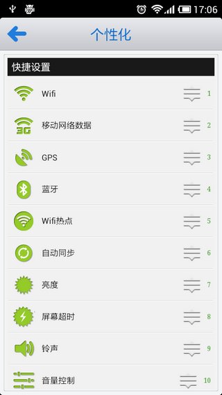 one觸控(OneToucher) v5.7.0 安卓版 3