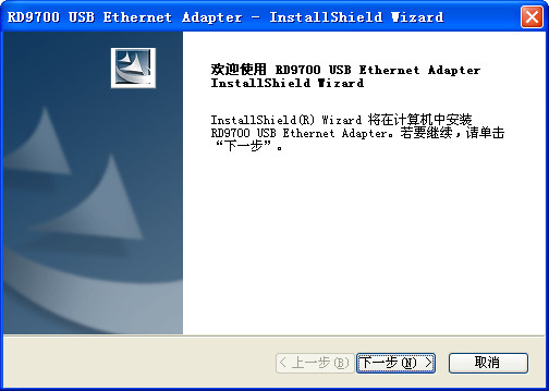 rd9700 usb网卡驱动程序 官方最新版0