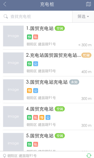充电桩 v3.5.24 安卓版0