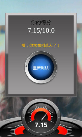 丑臉評(píng)分 v2.3 安卓版 2