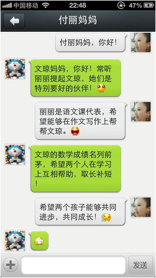 深圳和教育手机版 v3.3.1 安卓版3