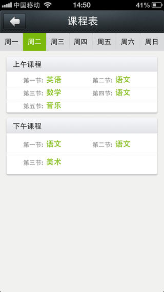 深圳和教育手机版 v3.3.1 安卓版2