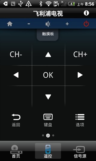 飛利浦電視智能遙控器 V0.046.7570 安卓版 2