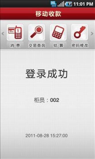 快刷(快錢手機(jī)客戶端) v5.1 安卓版 0