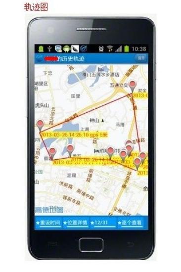 督查好友手机GPS定位 v2.5 安卓版2
