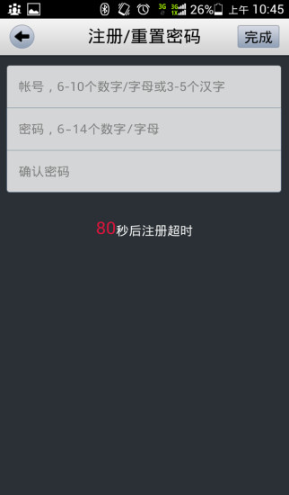 比亚迪蓝牙钥匙app官方正式版 v2.2.1 安卓版0