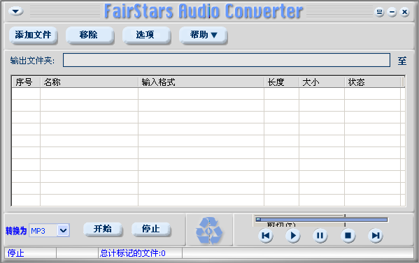 asf轉mp3轉換器  0