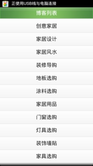 創(chuàng)意家居裝修 v1.0.0.43 安卓版 1