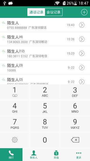 东阿亿信iphone版 v1.4.4 苹果手机版1