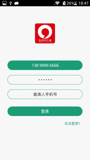 東阿億信iphone版0