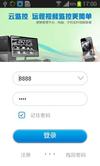 华迈云监控iphone版 v2.9.44 苹果ios手机版0