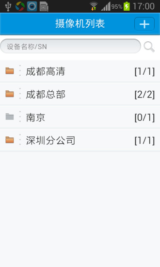 华迈云监控iphone版 v2.9.44 苹果ios手机版2