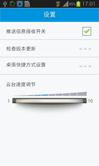 华迈云监控iphone版 v2.9.44 苹果ios手机版3
