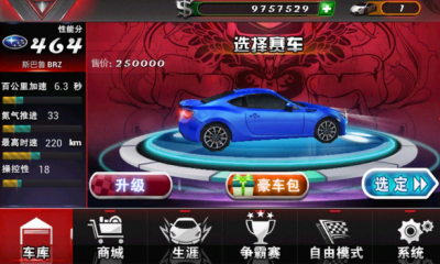 3d狂熱飛車(chē)內(nèi)購(gòu)修改版 v1.0.4 安卓版 1