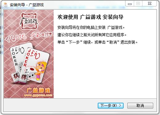 綿陽廣益游戲 v1.1.1.0 官方版 0