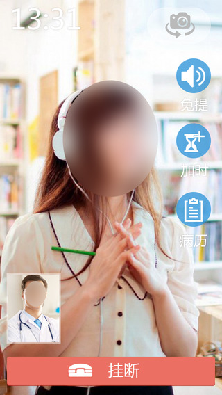 好医网医生版app v2.4 安卓版2