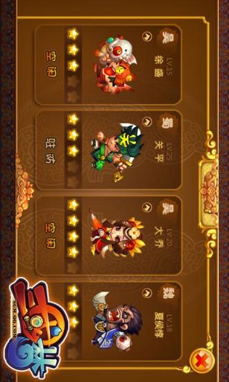 QQ三國夢 v1.0.20 安卓版 3