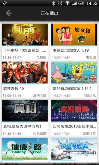 我愛電視(上海電信iptv apk)0