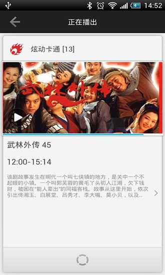 我愛電視(上海電信iptv apk)1