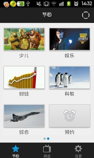 我愛電視(上海電信iptv apk) v3.4 安卓版 2