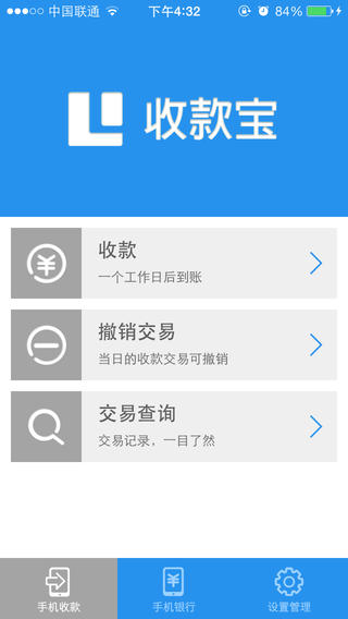 拉卡拉app手机客户端 v9.3.1.12  安卓最新版1