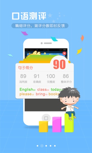 东莞口语通ios版 v5.0.1 iphone手机版1