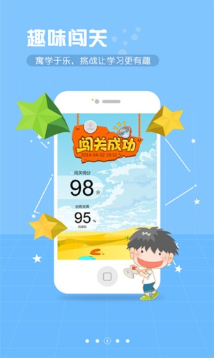 东莞口语通ios版 v5.0.1 iphone手机版2