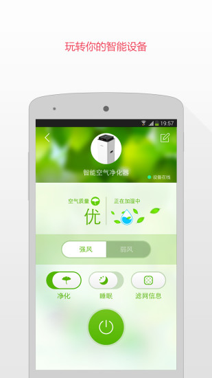 京东微联(小京鱼)iphone版 v7.2.0 苹果手机版0